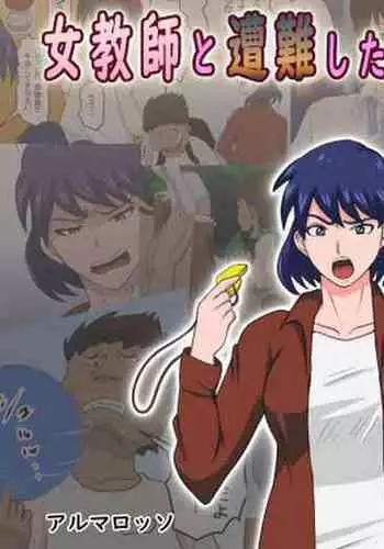 Ko Koushi to Sounanshitara Yareta WW