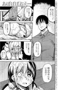 COMIC Kairakuten 2015-08