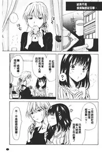Nurunuru Yuri OL | 濕潤濕潤百合♡OL