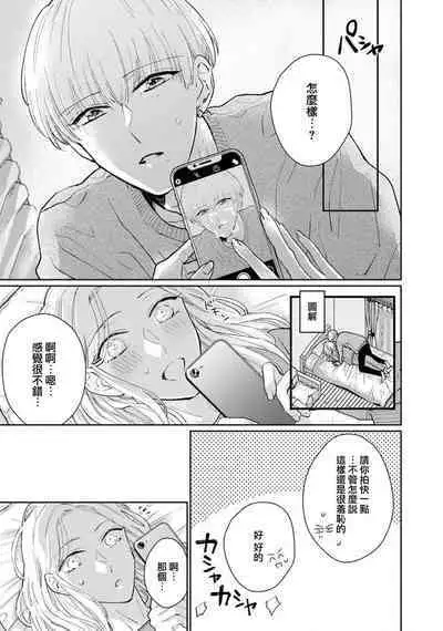 [Aritaka Yuzuto] Kamino-kun wa Suki darake na Kanojo ga Suki sugiru | 神野对毫无防备的她不可自拔 1-2 [Chinese] [莉赛特汉化组]