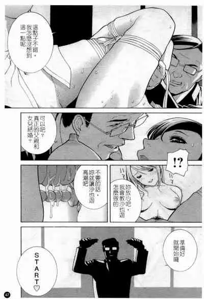 [Anthology] Married Maru Dirty Middle School [chinese]