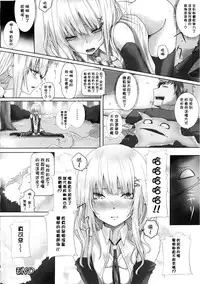 [Simon] Dive in Me [Chinese] [風與萌妳妹與嘘製作]