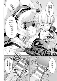 [Kaguya] Futanarijima ~The Queen of Penis~ Ch. 3 [Chinese] [黄记汉化组]