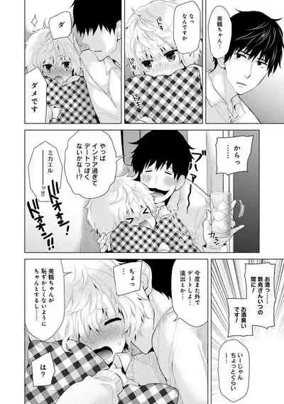 Noraneko Shoujo to no Kurashikata Ch. 1-30