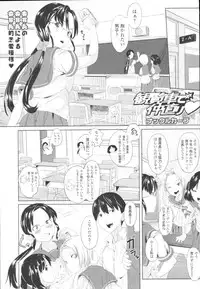 COMIC Tenma 2009-10 Vol. 137