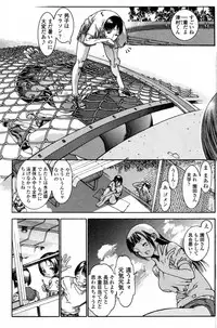 [Ashika] Fuuki Senpai (COMIC Penguin Celeb 2011-12)