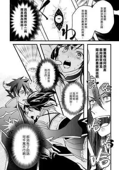 hanitora de sukuu i sekai hōkai | Honey Trap可以防止異世界崩壞 1