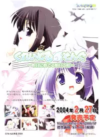 Comic Pot 2004-05 vol 33