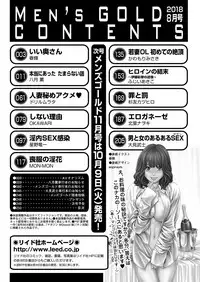 Men's Gold 2018-08 [Digital]