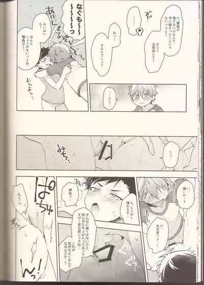 (brilliant days 5) [MEOW (Kotori Aiko)] NICE TO MEET YOU, NIGHT (Ensemble Stars!)