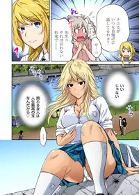 [Okumori Boy] Oretoku Shuugakuryokou ~Otoko wa Jyosou shita Ore dake!! Ch. 1-20 [Digital]