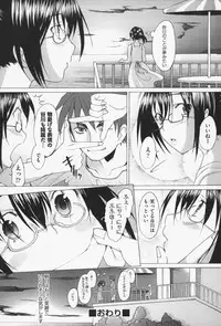 [Sakai Hamachi] Sex Now