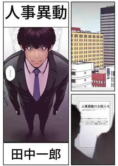 すばらしき新世界 01-03