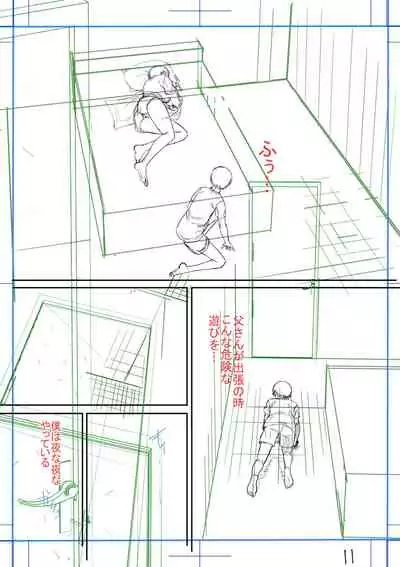 [Narushima Godou] Boku to Okaa-san no Himitsu no Kankei [Digital]