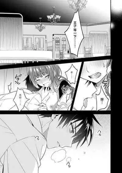 Akuyaku reijo wa tsuiho endo no hazunanoni, kemonohito oji ni shuchaku sa rete imasu! ? | 反派千金本应走向放逐结局，却被兽人皇子所执着 1-5