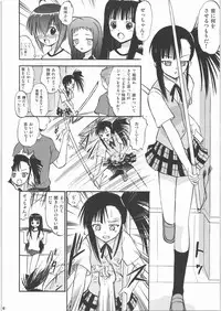 (C71) [Studio Wallaby (Deep Purple '72)] Hakudaku Matsuri (Mahou Sensei Negima!)