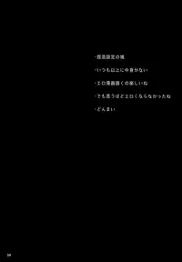 (BORDER LINE 7) [Kuusou Kyuuka (Mikoto Kei)] Gozen 1-ji no Etcetera (World Trigger)