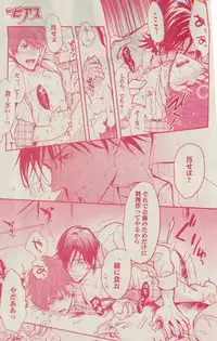 BOY'S ピアス 2015-03