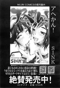 COMIC Mugen Tensei 2014-12