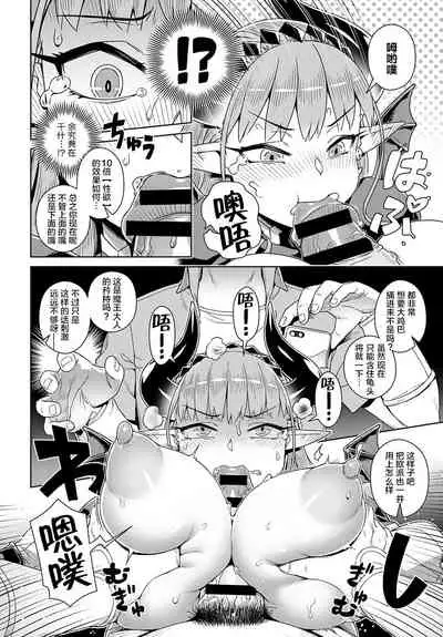 [Kousuke] Ero Smapho de LasBoss Kouryaku (COMIC Anthurium 2019-09) [Chinese] [肉包汉化组] [Digital]