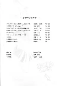 (C47) [Monochrome (Hanamizawa Q Tarou, Tsunoda Saburoo)] DUMMY NAIL (Bishoujo Senshi Sailor Moon, Oh My Goddess!)