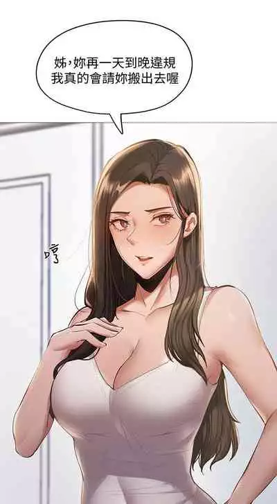 [ERO404 & NUWARU & Sigma] 還有空房嗎? 1-64 官方中文（完結）