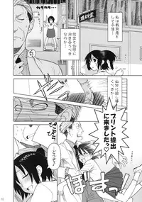 (C74) [Otaku Beam (Ootsuka Mahiro)] Superfluity [24→←14] # Extra Chapter 02