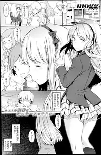 COMIC Kairakuten 2014-10