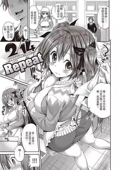 Hame Pero | 狂抽猛送