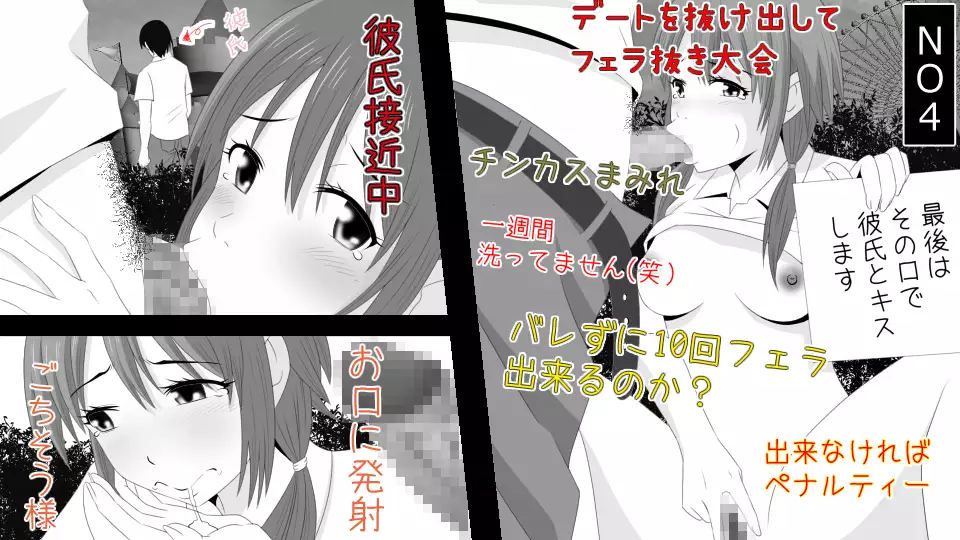 Makoto ni Zannen nagara Anata no Kanojo wa Netoraremashita. Zengohen Set