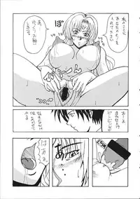 (CR35) [Evolution brand (Nemu Nemu R)] Koki no Tane Vol.1 (Black Cat)