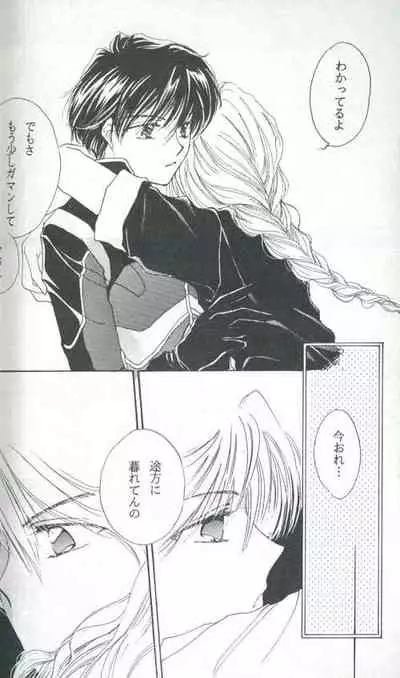 Untitled Meishou Misettei