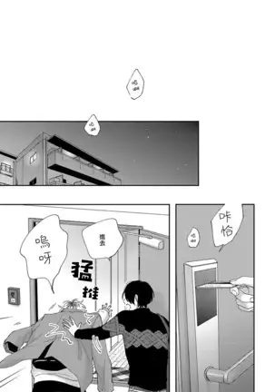 Sex Drop | 情爱下坠 Ch. 1-2