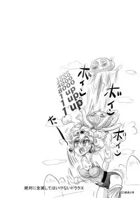 [Shin Arashibu (Buchou, Buin 1-gou, Buin 2-gou)] Zettai ni Zenmetsushite wa Ikenai DraQue (Dragon Quest)