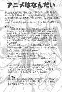 (C51) [Kodomo Ginkou (Maka Fushigi)] Ii Shito. (Various)