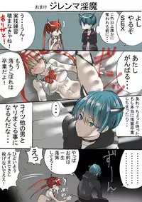 [南極騎士] Dropout Succubus and Honors Incubus