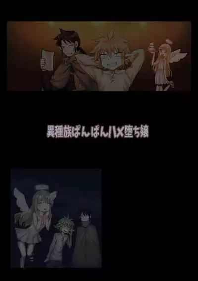 Interspecies Humping