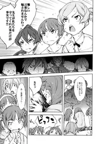 [Suzuki Kyoutarou] Jinrou Kyoushitsu