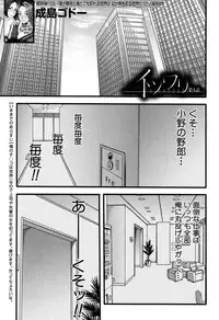 [Narushima Godou] Prolog + Falsehood Ch. 1-5