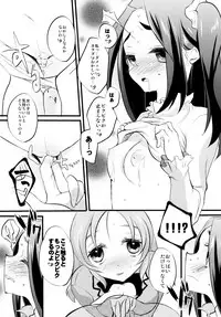 [liz project (Miyamoto Liz)] CREAM!!! (Suite PreCure) [Digital]