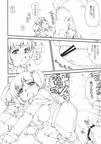 (C77) [Doronuma Kyoudai (Mr.Lostman, RED-RUM)] BIG BANG (Dragon Quest III)