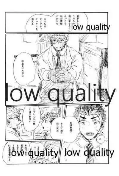 (Dai 16-ji ROOT4to5) [Karmin (Hozumi)] BONUS STAGE (Fate/Grand Order)