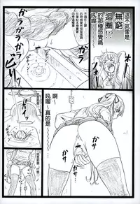 (C89) [Ohkura Bekkan (Ohkura Kazuya)] Saeteru Kanojo ga Mechakucha Suru yo! 2 (Saenai Heroine no Sodatekata) [Chinese] [Akio個人漢化]