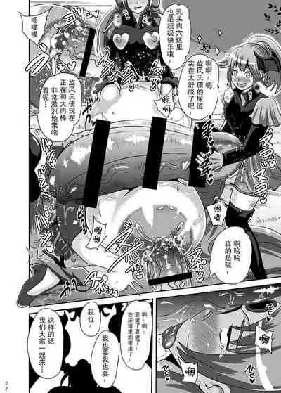 [Akuochisukii Kyoushitsu (Akuochisukii Sensei)] Sunny Ankoku Hentai 03 (Smile Precure!) [Chinese] [紫苑汉化组] [Digital]