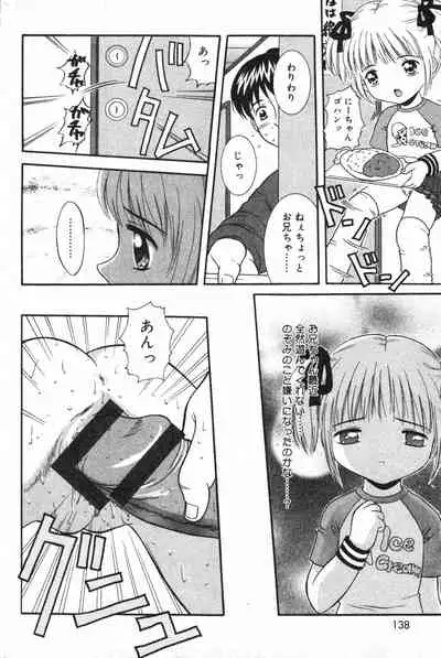 COMIC Minimon Vol. 8