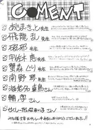 [Hoge Hoge Club (Various)] PEKE PEKE 3 (Ranma 1/2)