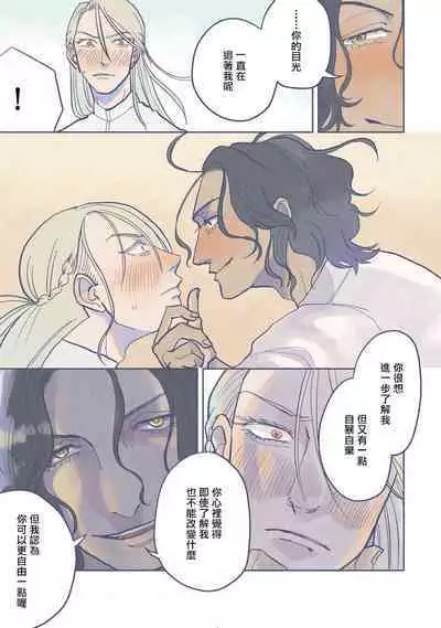 [Nola Obake] Bijou (Full Color) Ch. 1 [Chinese] [冒险者公会]