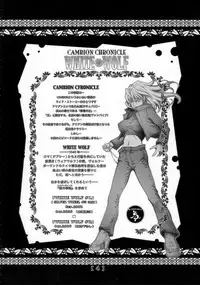 (C71) [Studio Tapa Tapa (Sengoku-kun)] White Wolf