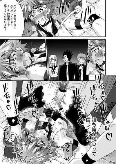 Hope Senshi wa Makenai