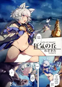 (C88) [Chesha Neko no Yakata, Shokuan (Wazakita, Shokushu-san)] Himekemono no Musume (TERA The Exiled Realm of Arborea) [English] [sneikkimies]